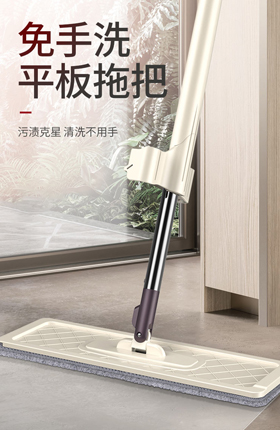 拖把卫生清洁家居百货详情页