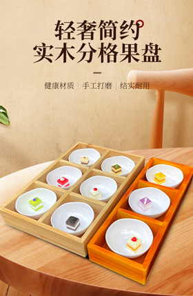 实木果盘分隔盘子百货家居产品详情页