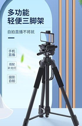 多功能三脚架摄影器材拍摄设备详情页