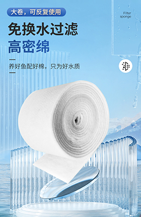 水族箱过滤棉耗材百货