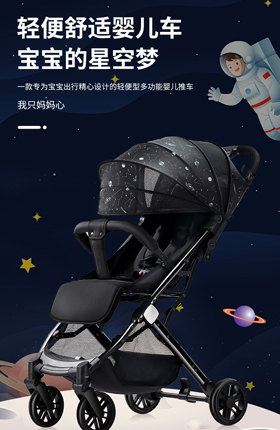 宝宝推车婴儿车手扶推车