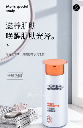 男士护肤品洗面奶美妆化妆品
