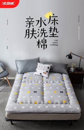 家居床垫家具床品