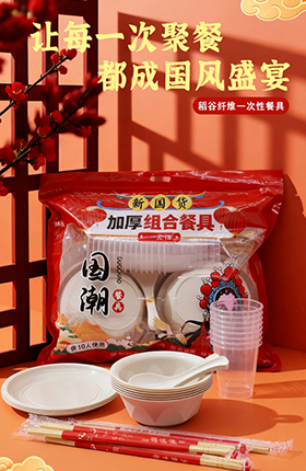 一次性餐具碗筷杯子筷子厨具