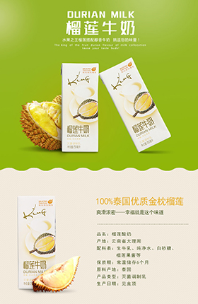 牛奶酸奶营养食品详情页