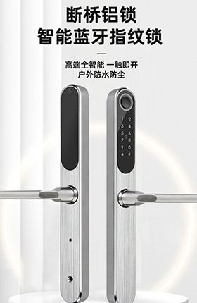 智能锁密码锁锁具五金工具