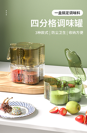 厨房工具调味罐建模渲染场景合成