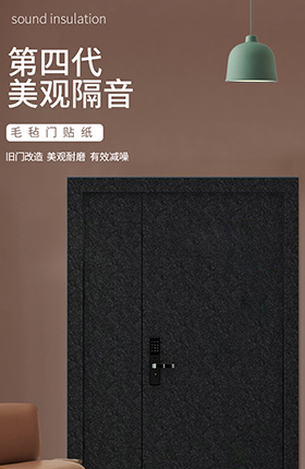 隔音毛毡防盗门装饰入户门毛毡