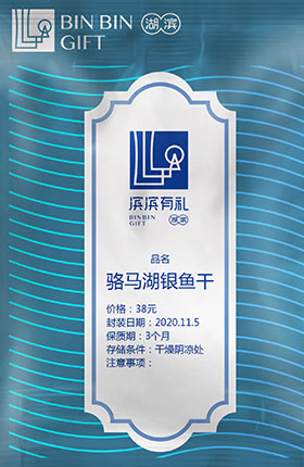 食品包装湖鲜干货零食包装