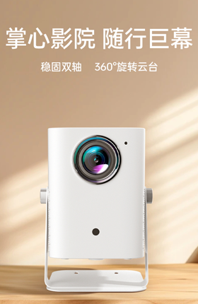 数码电器投影仪建模渲染详情页