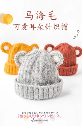 帽子儿童帽子针织帽详情页