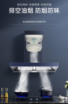 阻烟阀油烟机配件建模渲染
