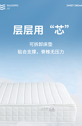 床垫家居床品乳胶垫家具详情页