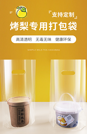 奶茶袋打包袋塑料袋子定制袋子