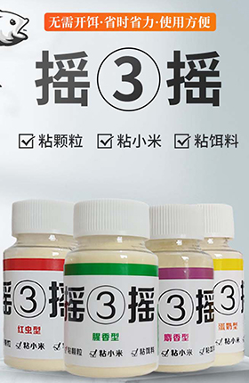 钓鱼饵料鱼饵渔具钓鱼用品