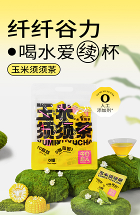 食品饮料玉米须茶冲剂饮品