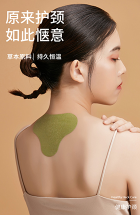 艾草贴膏药艾灸医药保健产品