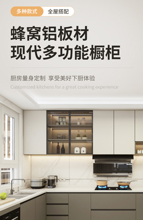 家具橱柜定制家居装修建材
