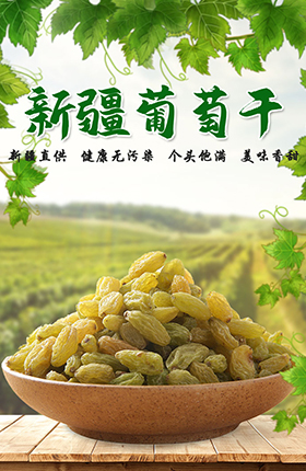 休闲零食葡萄干办公室零食