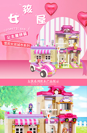 积木玩具儿童玩具女孩玩具屋