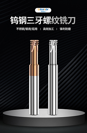 五金工具加工用具钻头详情页设计
