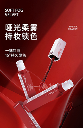 液体口红美妆彩妆化妆品唇彩
