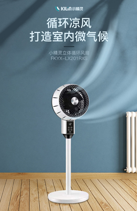 风扇降温器家居电器小家电详情页