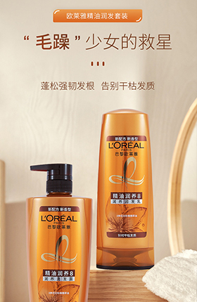 洗发水洗发露个护清洁用品详情页