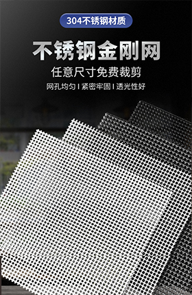 防盗网纱窗不锈钢防护网金刚网