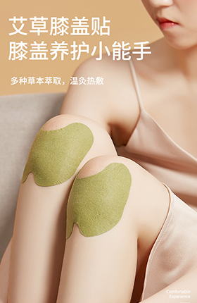 艾草膝盖贴养生保健品详情页