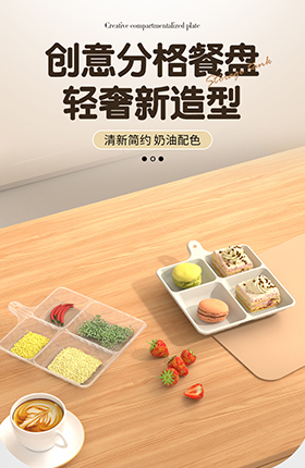 厨具餐盘塑料百货建模渲染