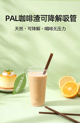 一次性用品可降解吸管奶茶百货
