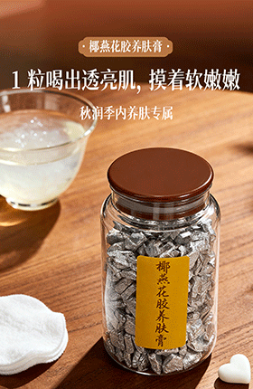 养生食品药食同源保健品