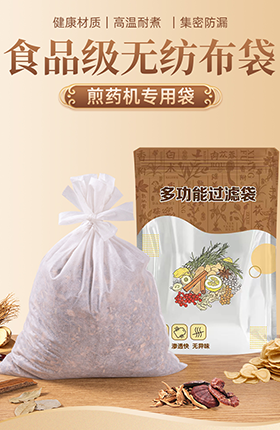 无纺布袋纺织品煎药袋百货