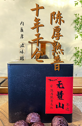 茶叶茶品普洱茶叶详情