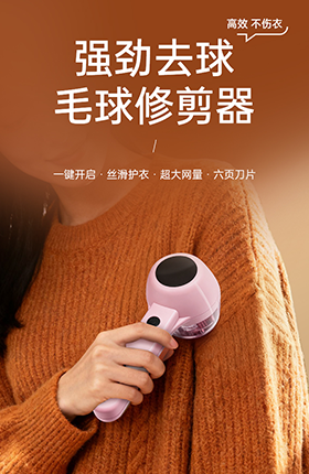 百货产品电器精修毛钱修剪器详情页