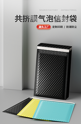 气泡袋信封袋快递袋运输袋子建模渲染