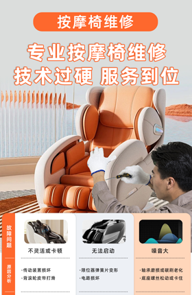 家电维修生活服务详情页