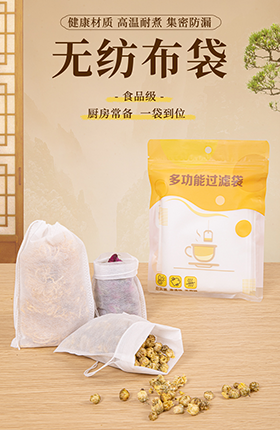 无纺布袋厨房用品百货详情页