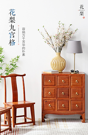 实木家具椅子柜子详情页