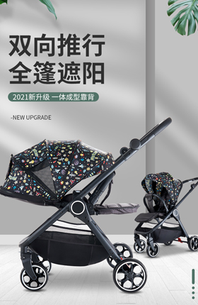 婴儿推车摇篮车出行手推车母婴车子