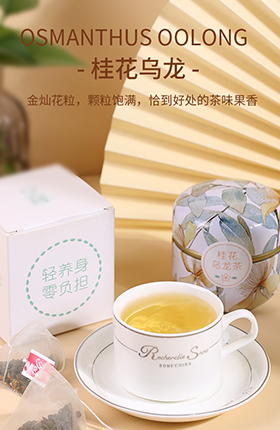 乌龙茶包茶叶养生茶食品详情页