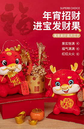 节庆装饰品春节装饰喜庆摆件节日用品