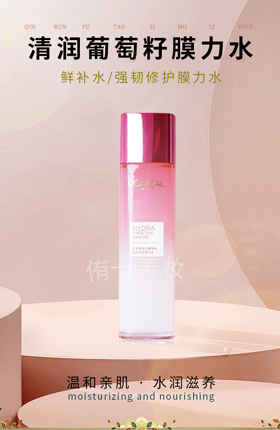 化妆品护肤品美妆彩妆补水精华液