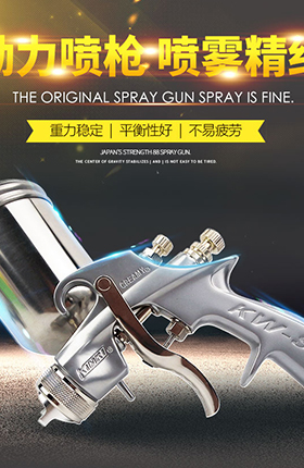 喷枪五金工具喷漆工具