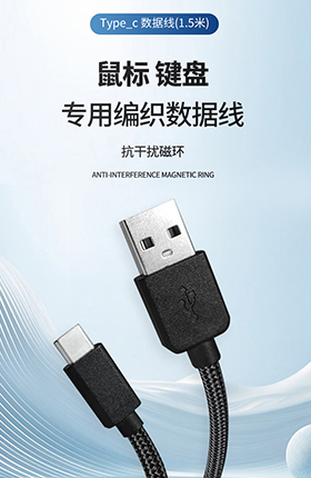 3C数码数据线充电器电子产品