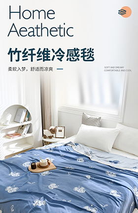 家纺被子毛毯床上用品