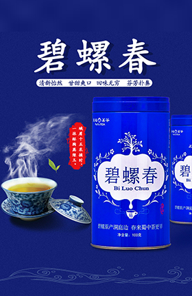 碧螺春茶叶养生食品饮料冲剂