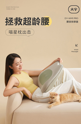 按摩器腰靠家用电器百货详情页