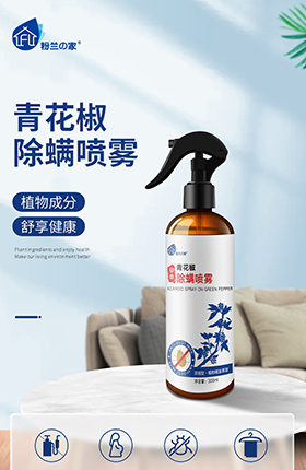 杀虫剂除螨剂家居清洁百货